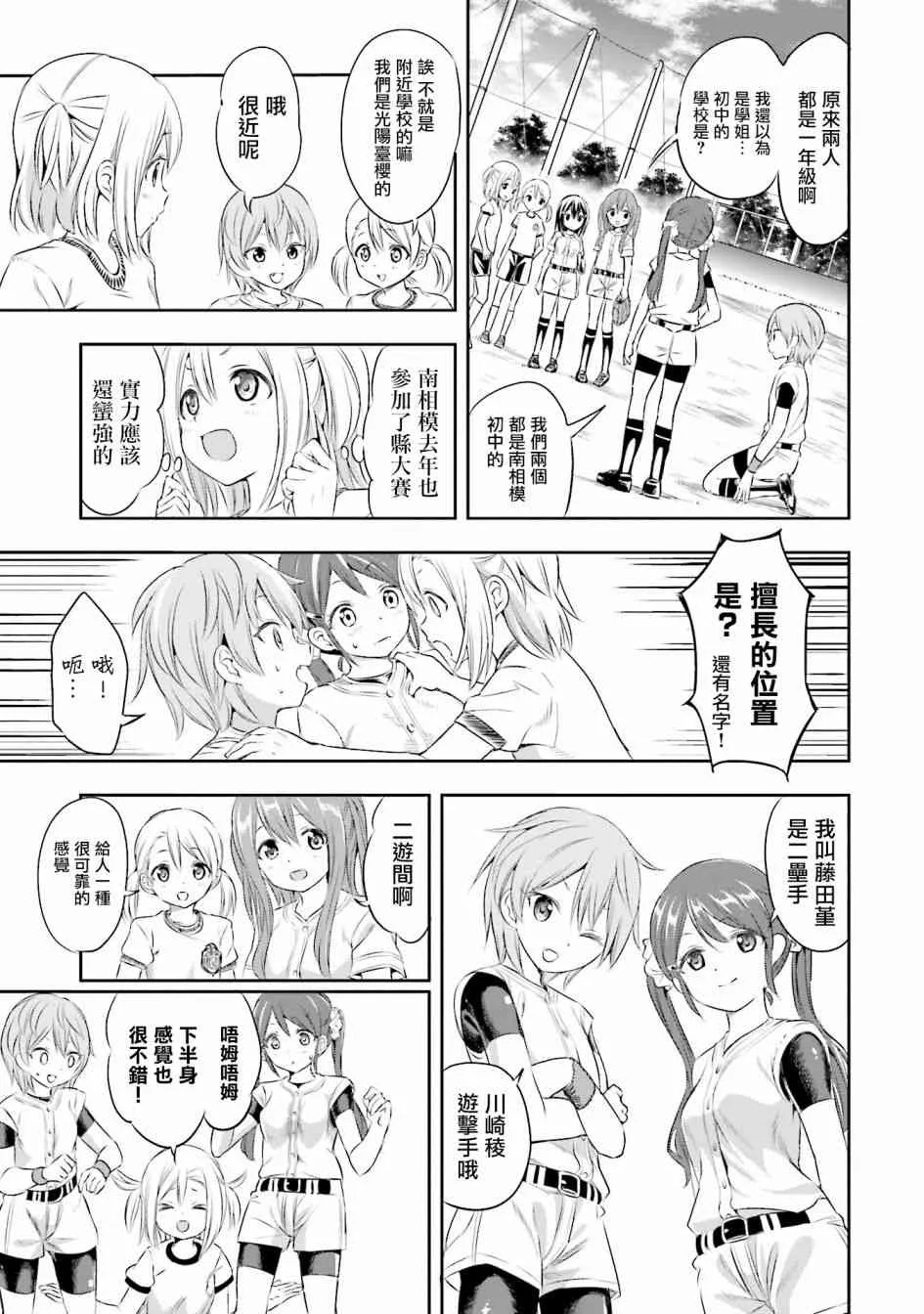 2话 第3页