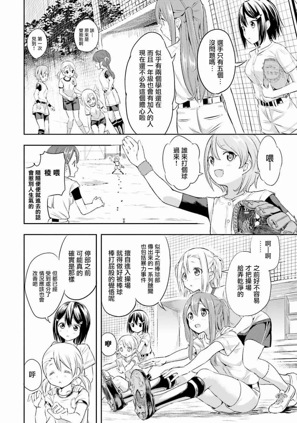 2话 第4页