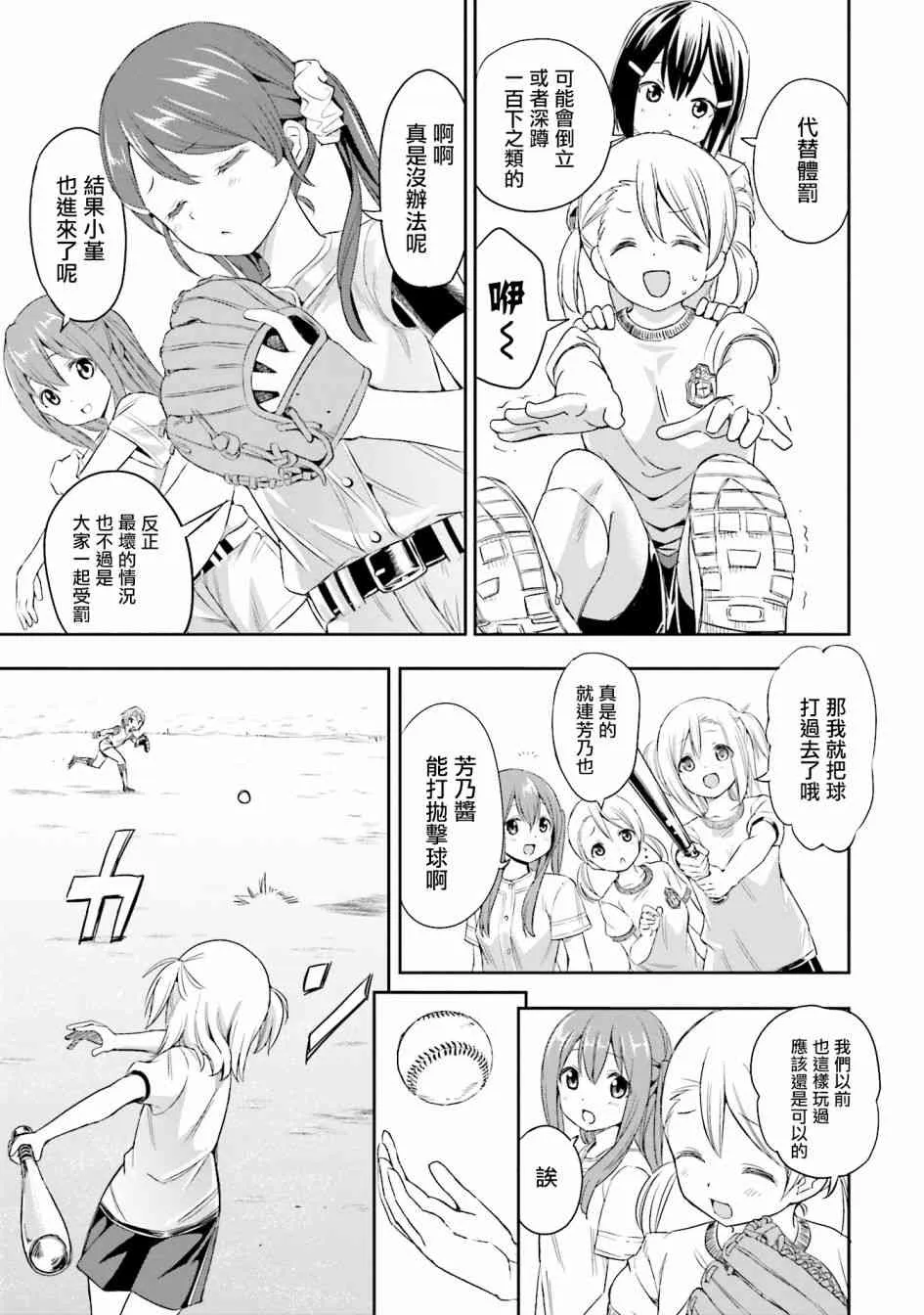 2话 第5页