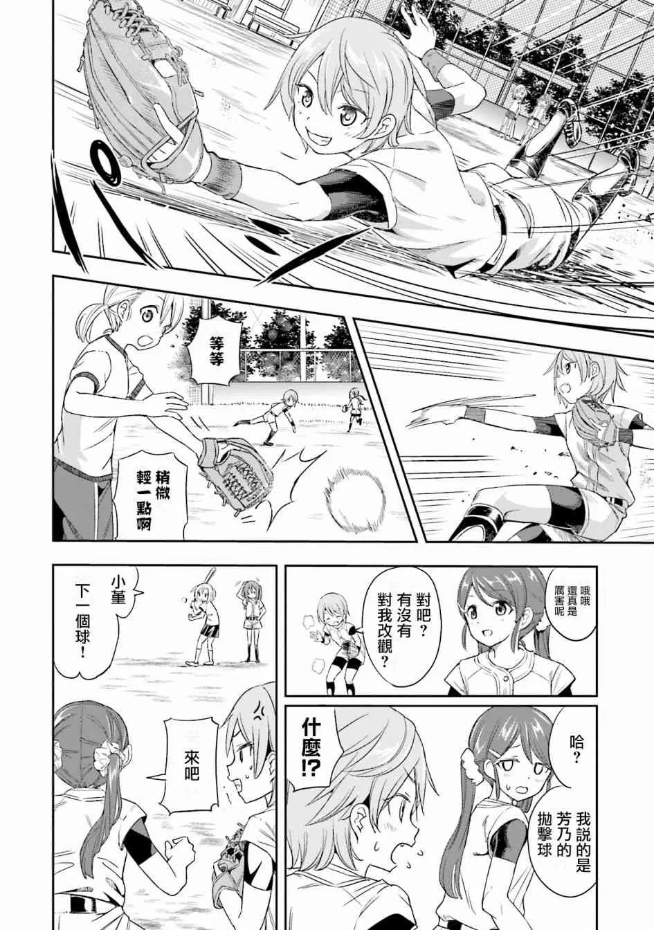 2话 第6页