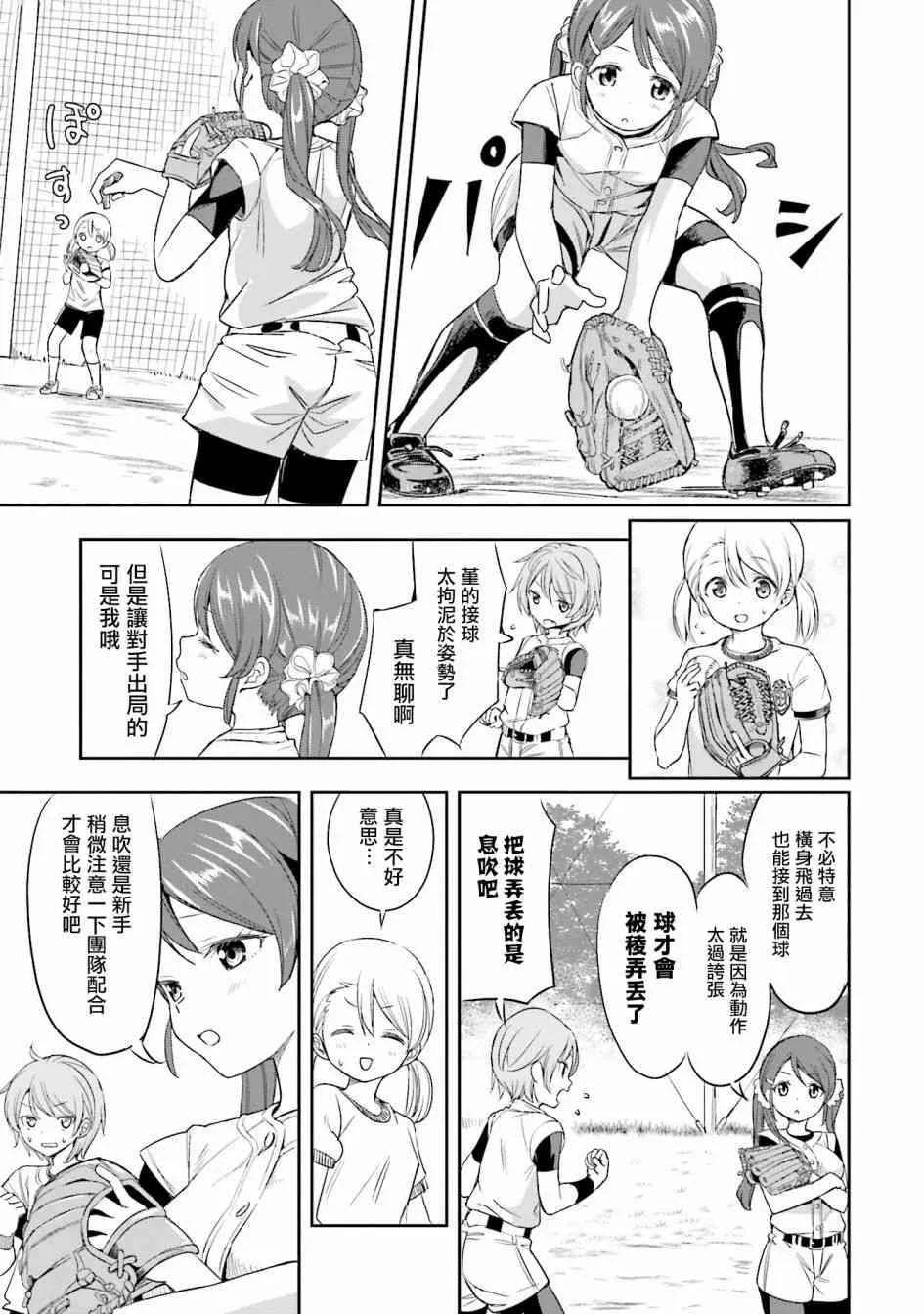 2话 第7页