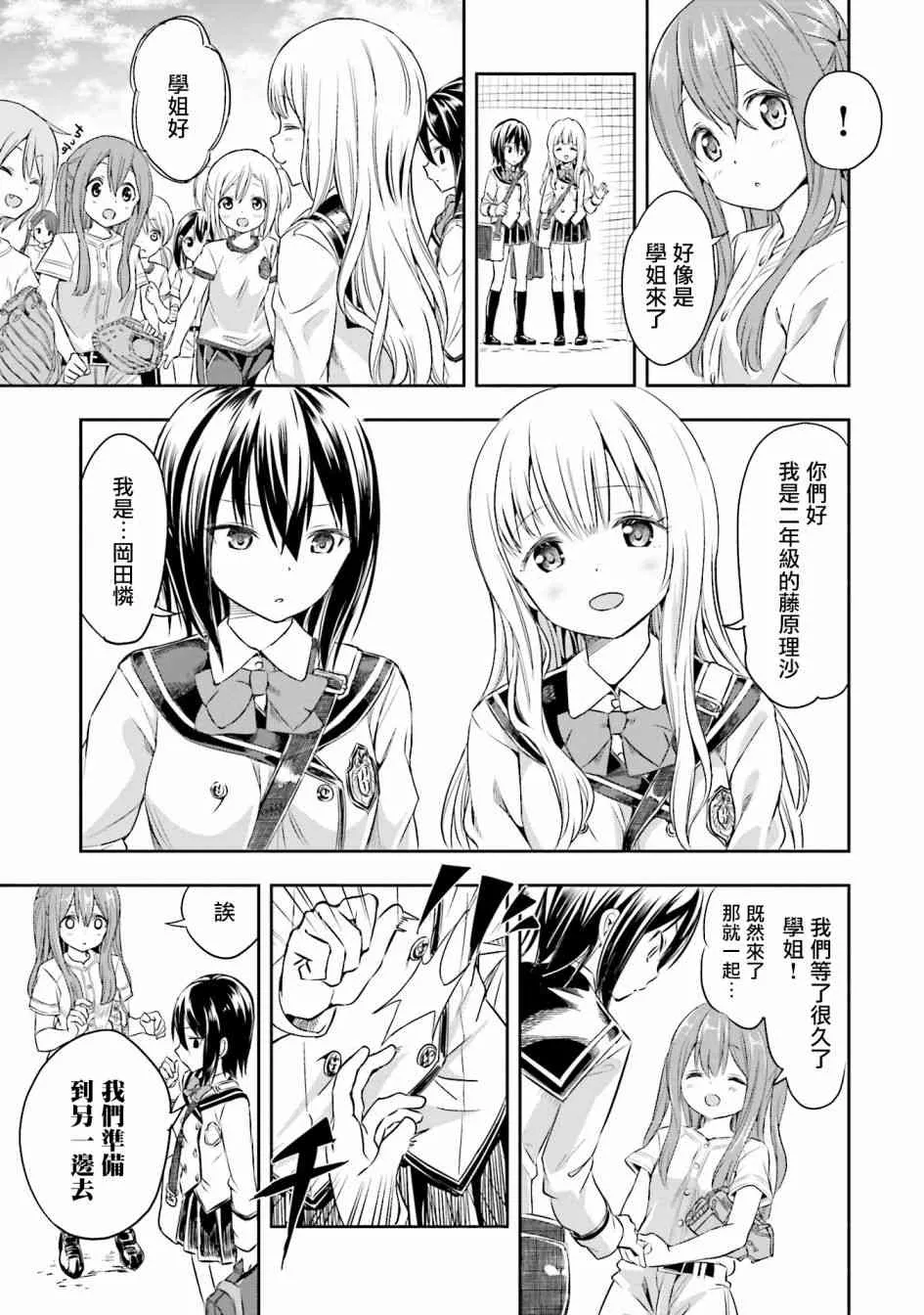 2话 第9页