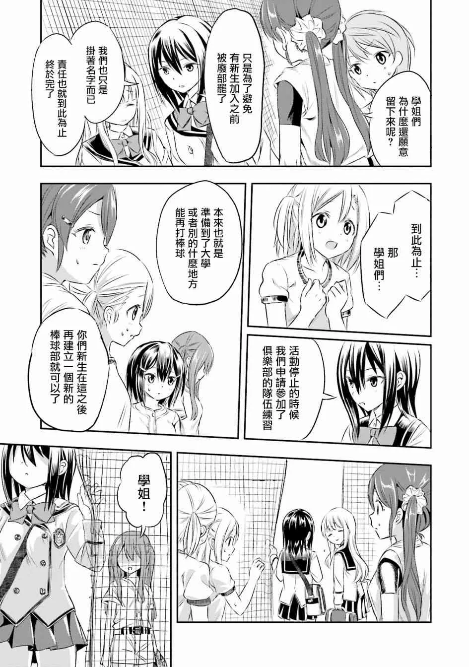 2话 第11页