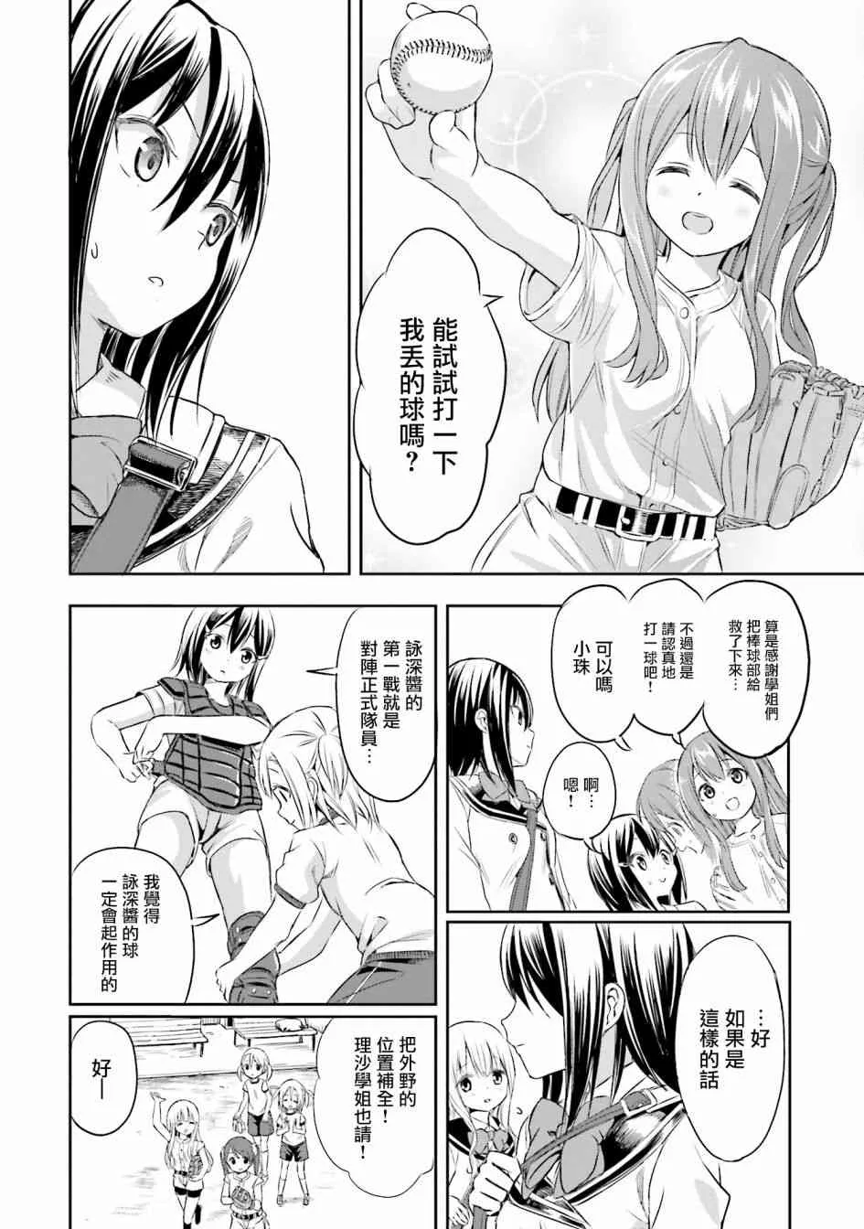 2话 第12页