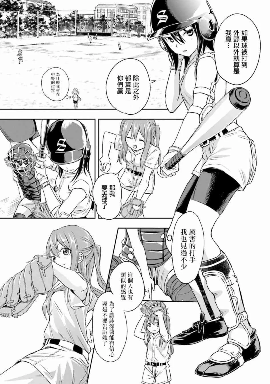 2话 第13页