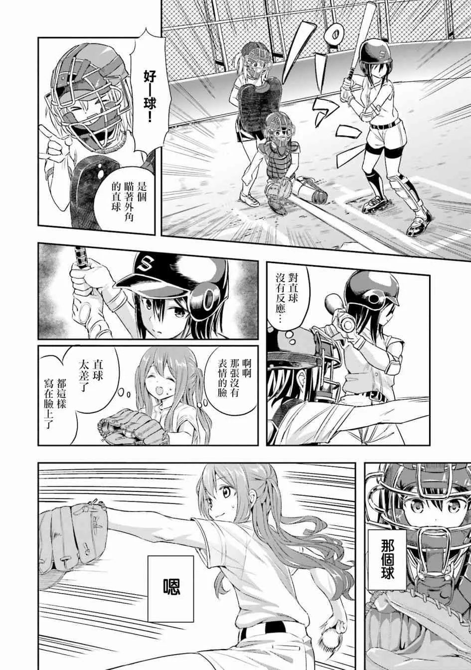 2话 第14页