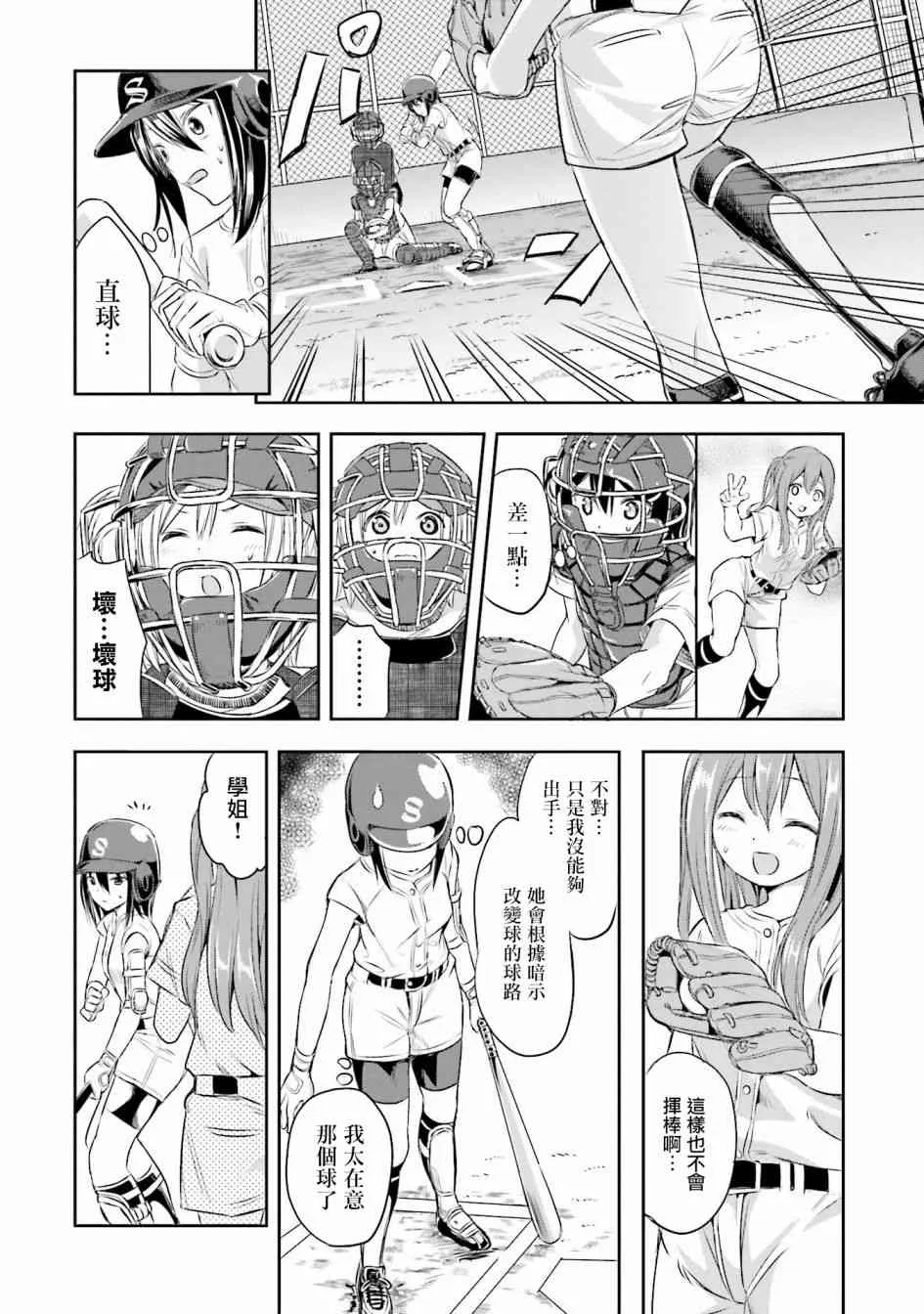 2话 第16页