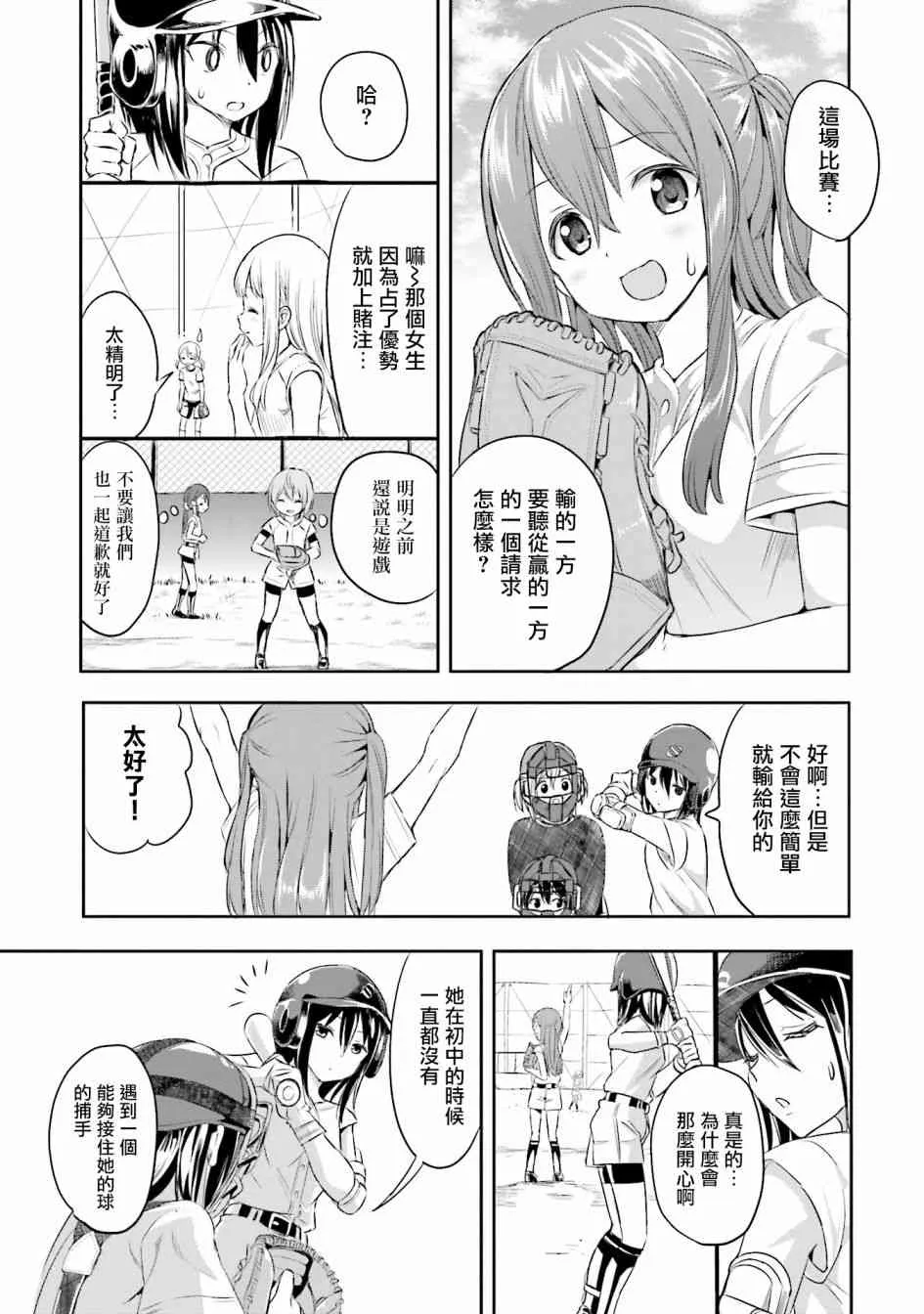 2话 第17页