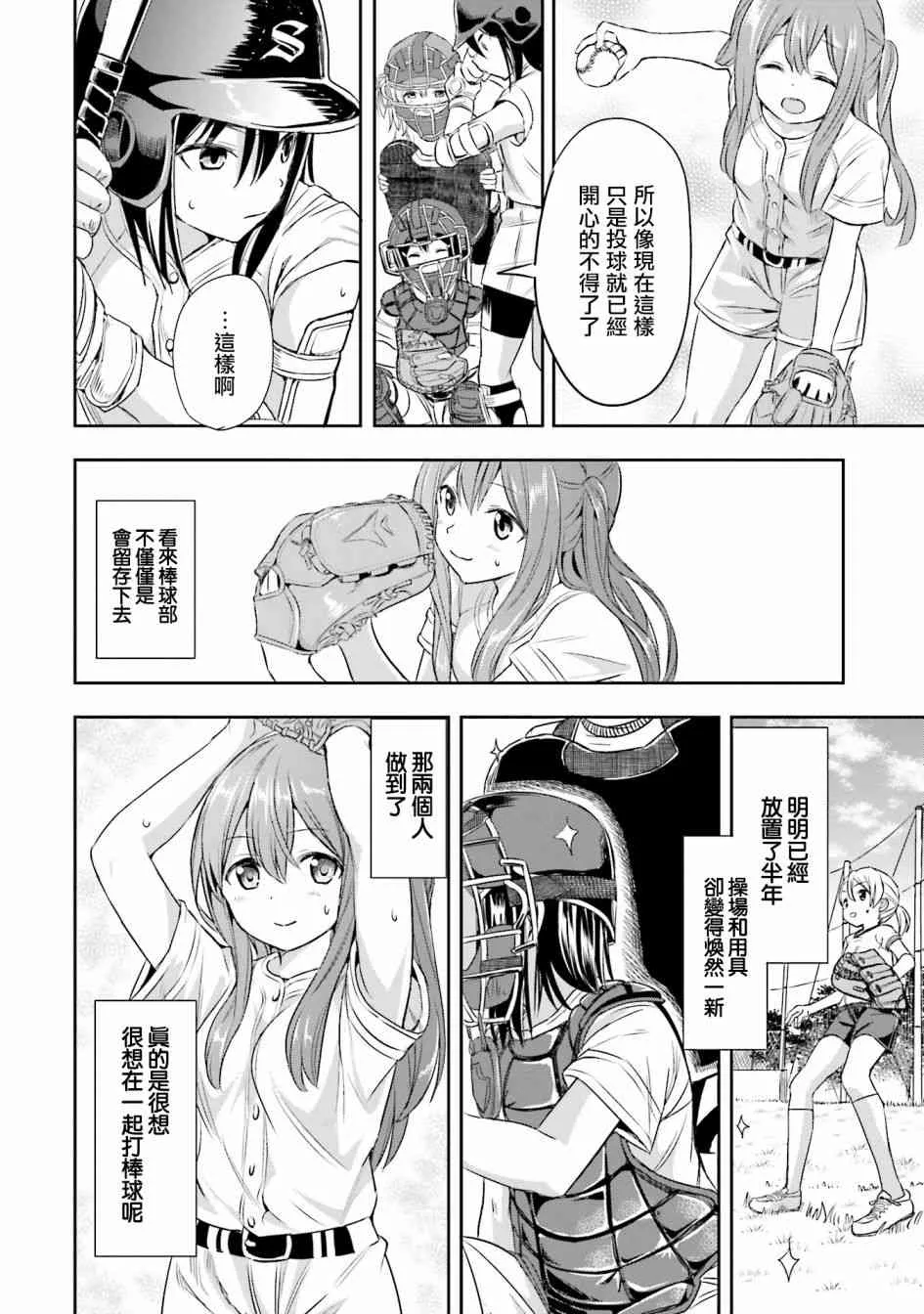 2话 第18页