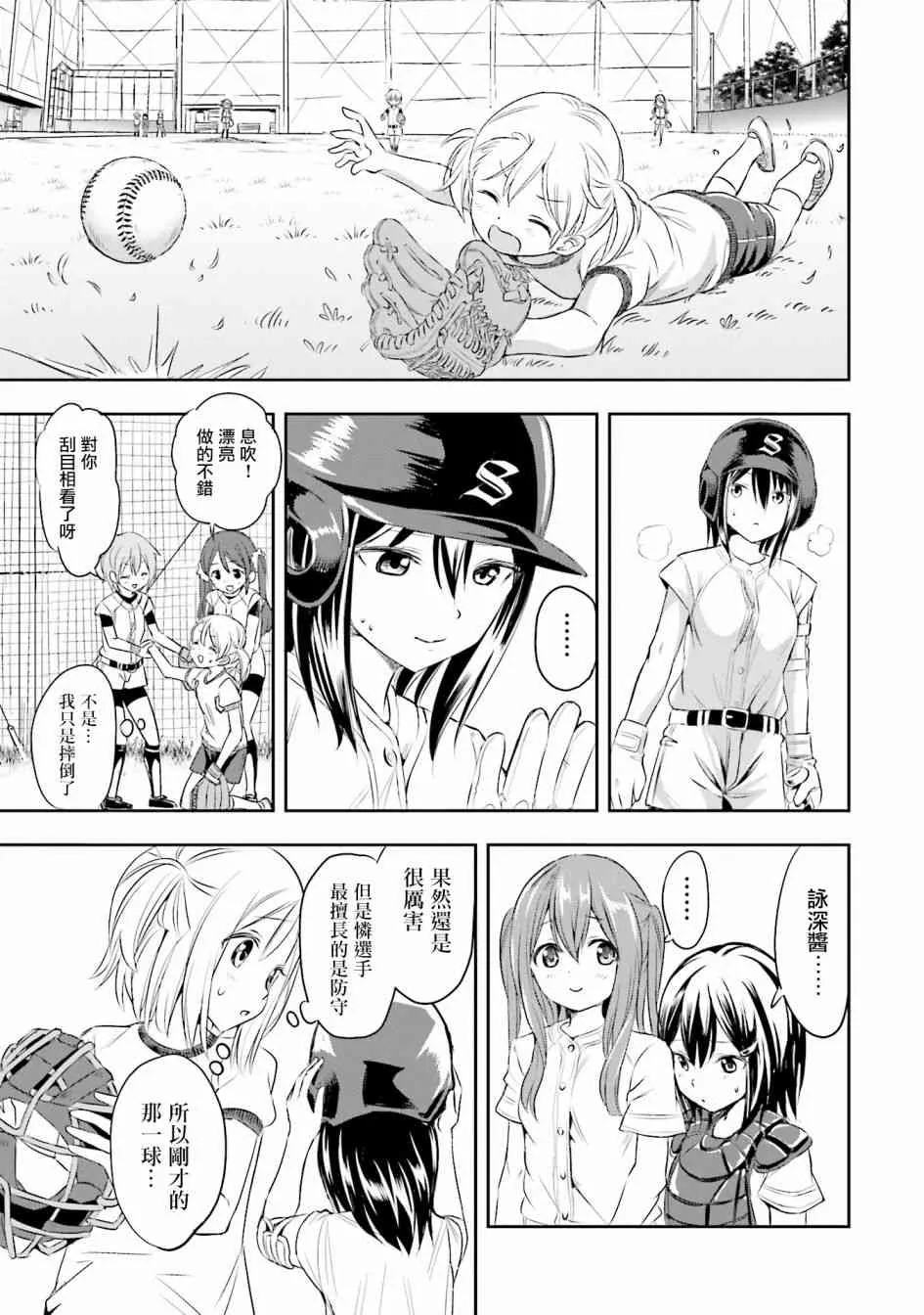 2话 第21页