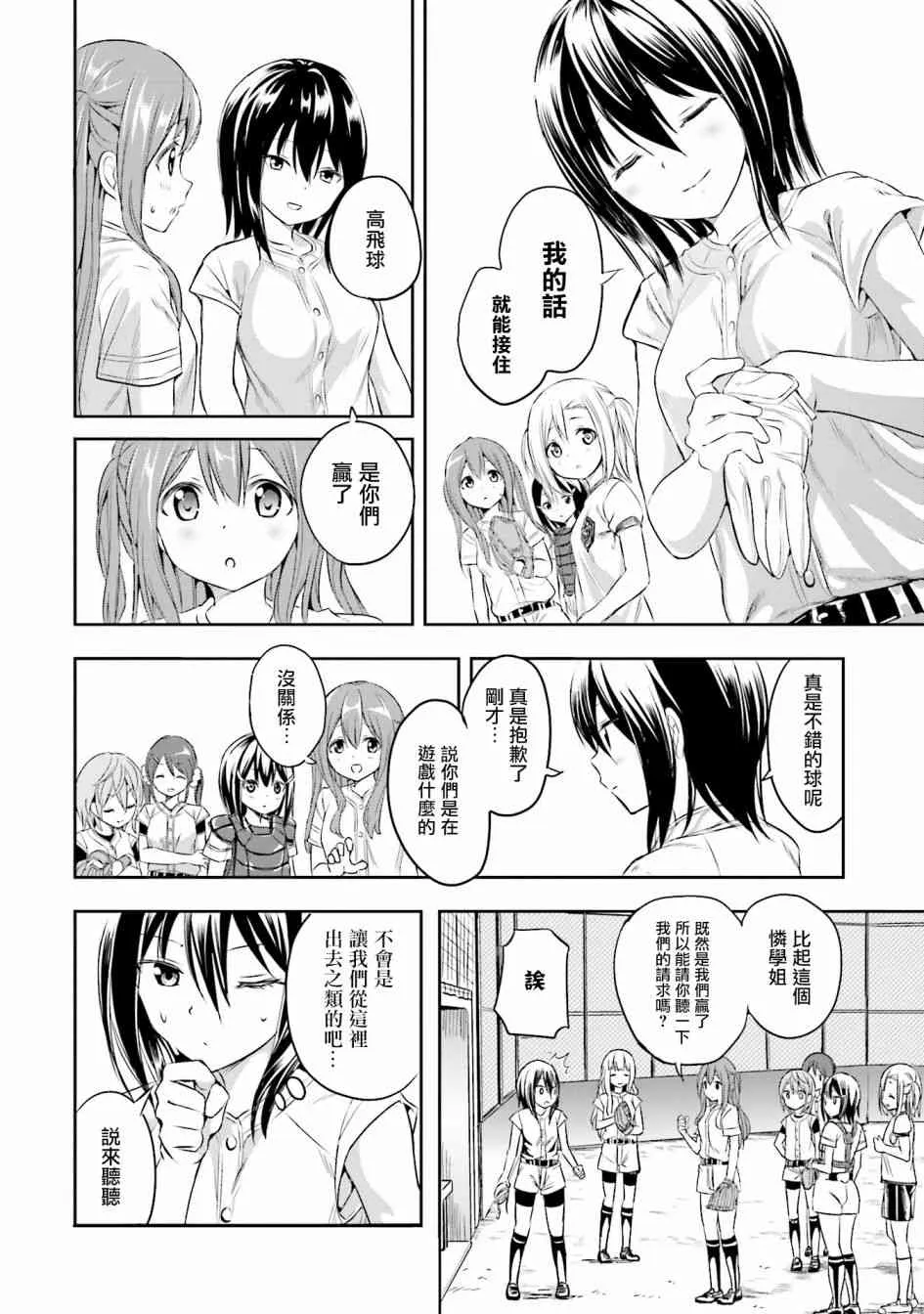 2话 第22页