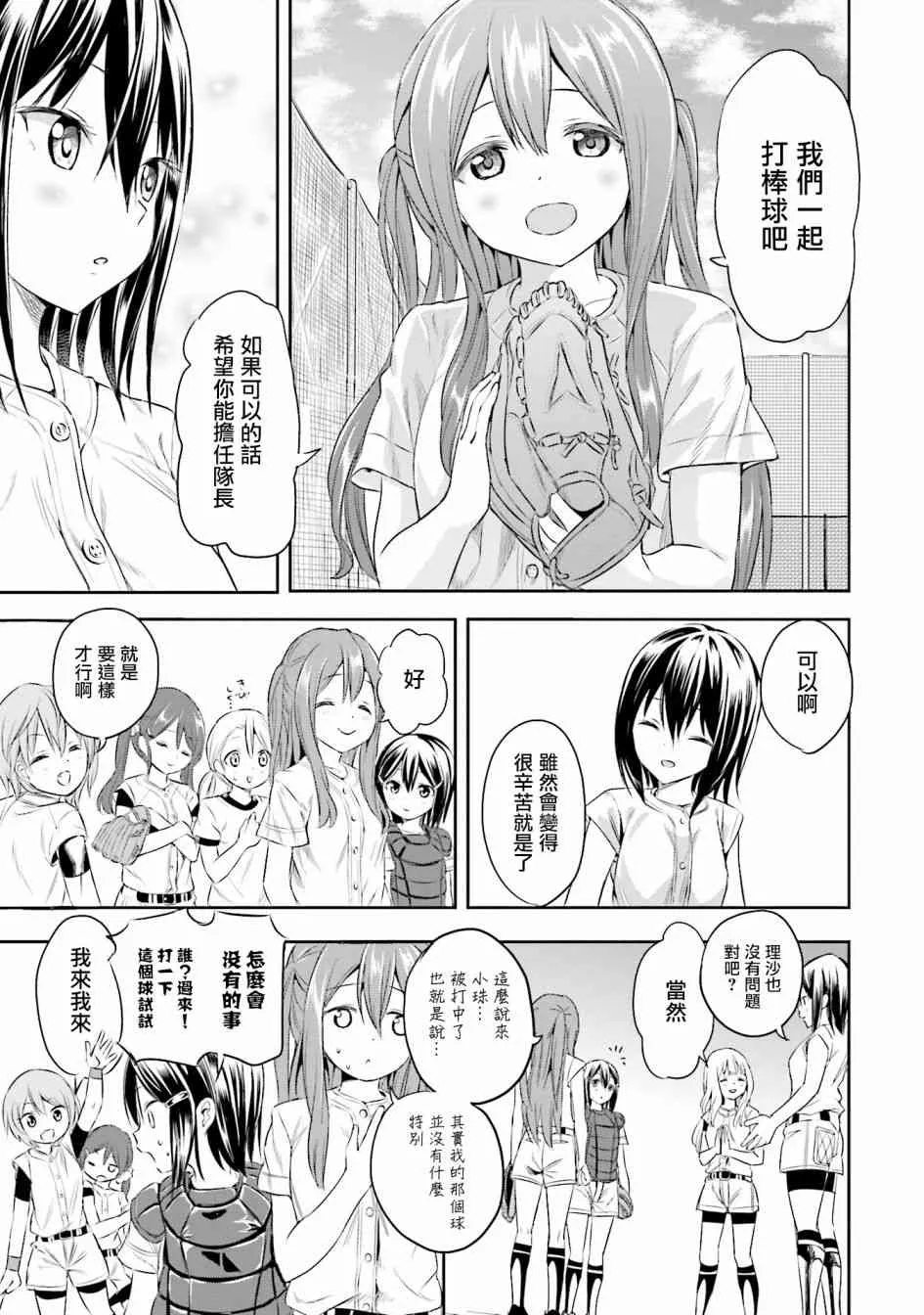 2话 第23页