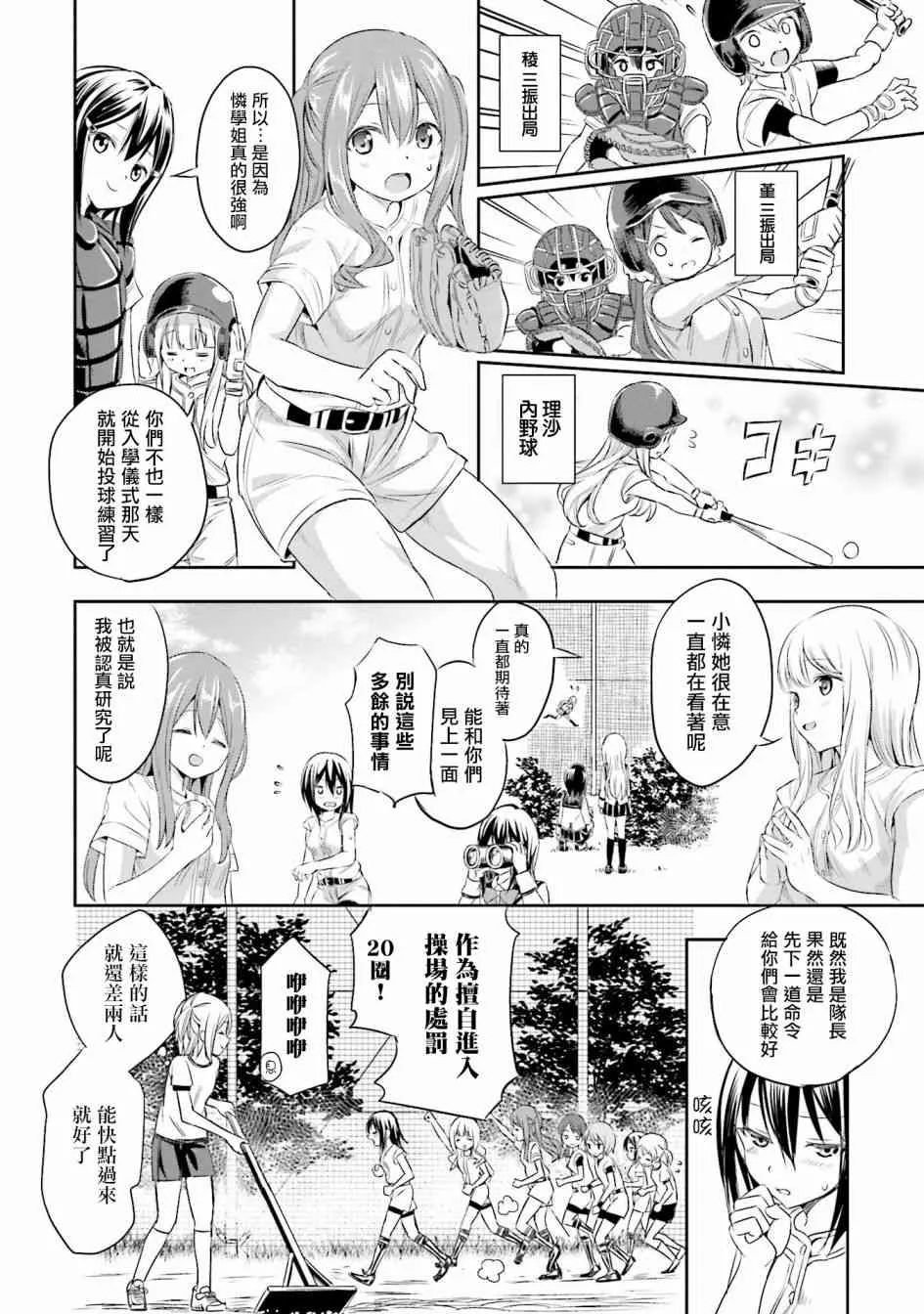 2话 第24页