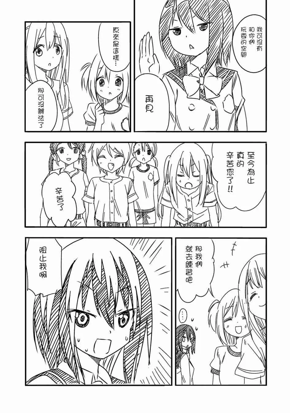 2话 第25页