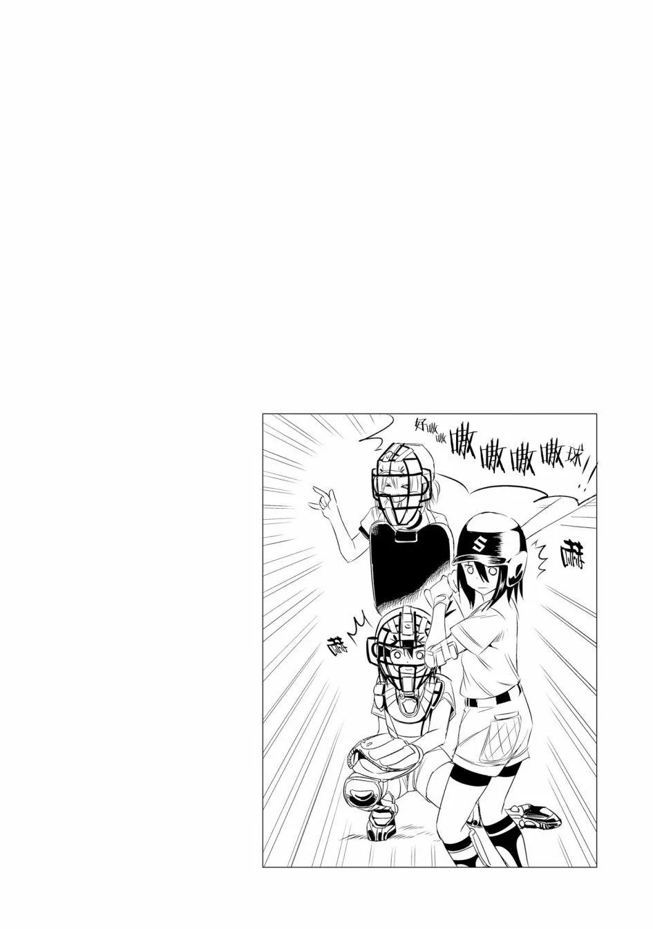 2话 第26页