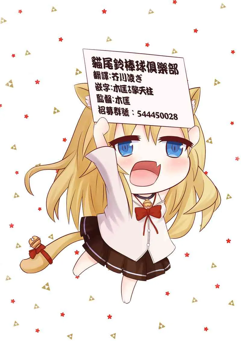 2话 第27页