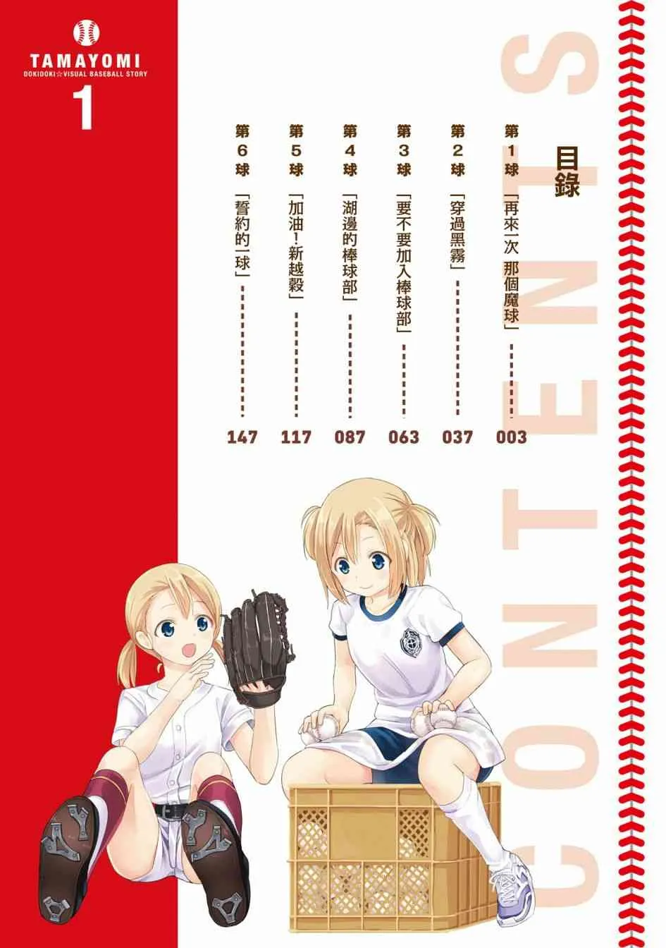 1话 第3页