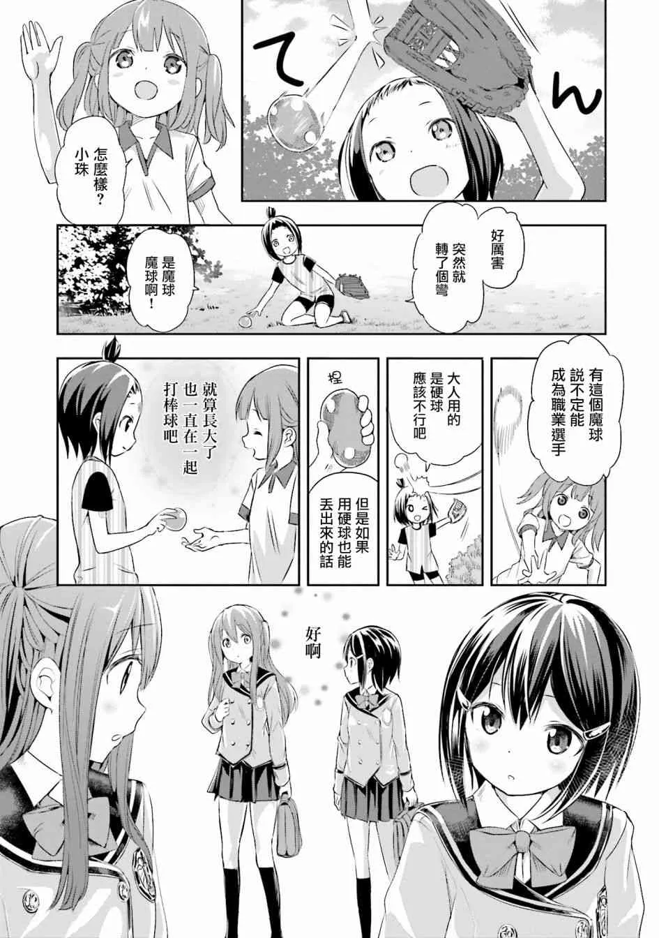1话 第4页