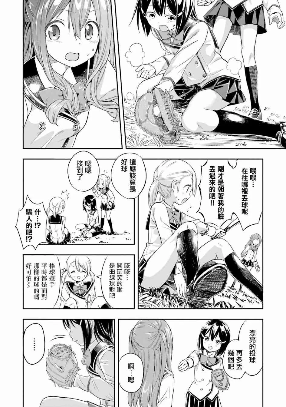 1话 第20页
