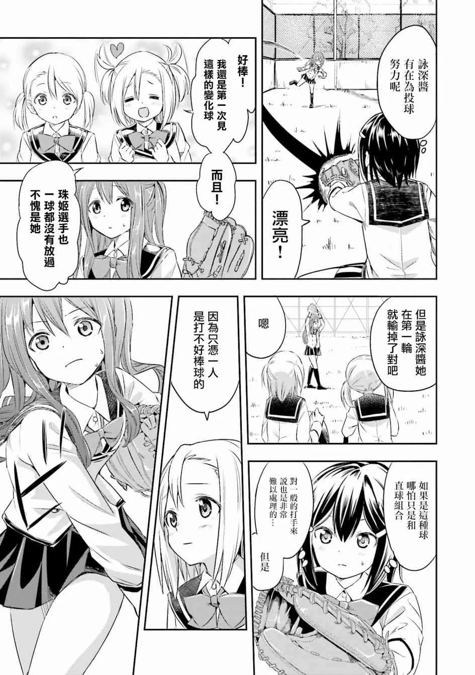 1话 第23页