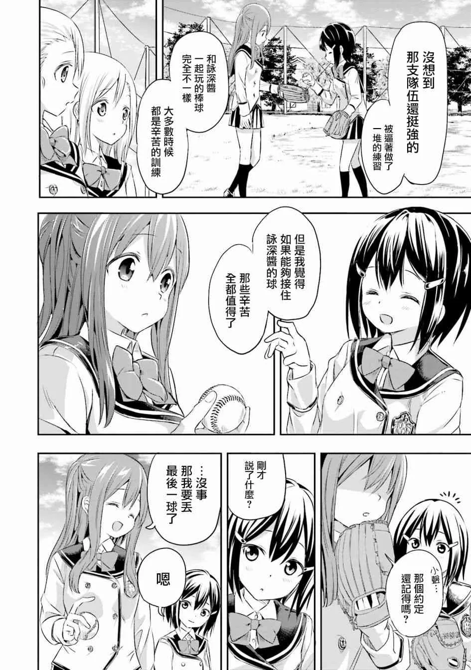 1话 第26页