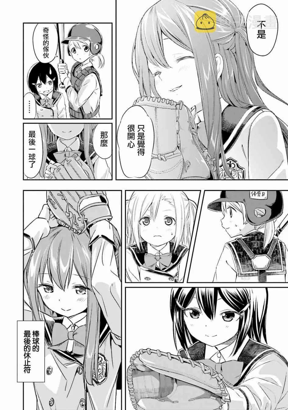1话 第28页