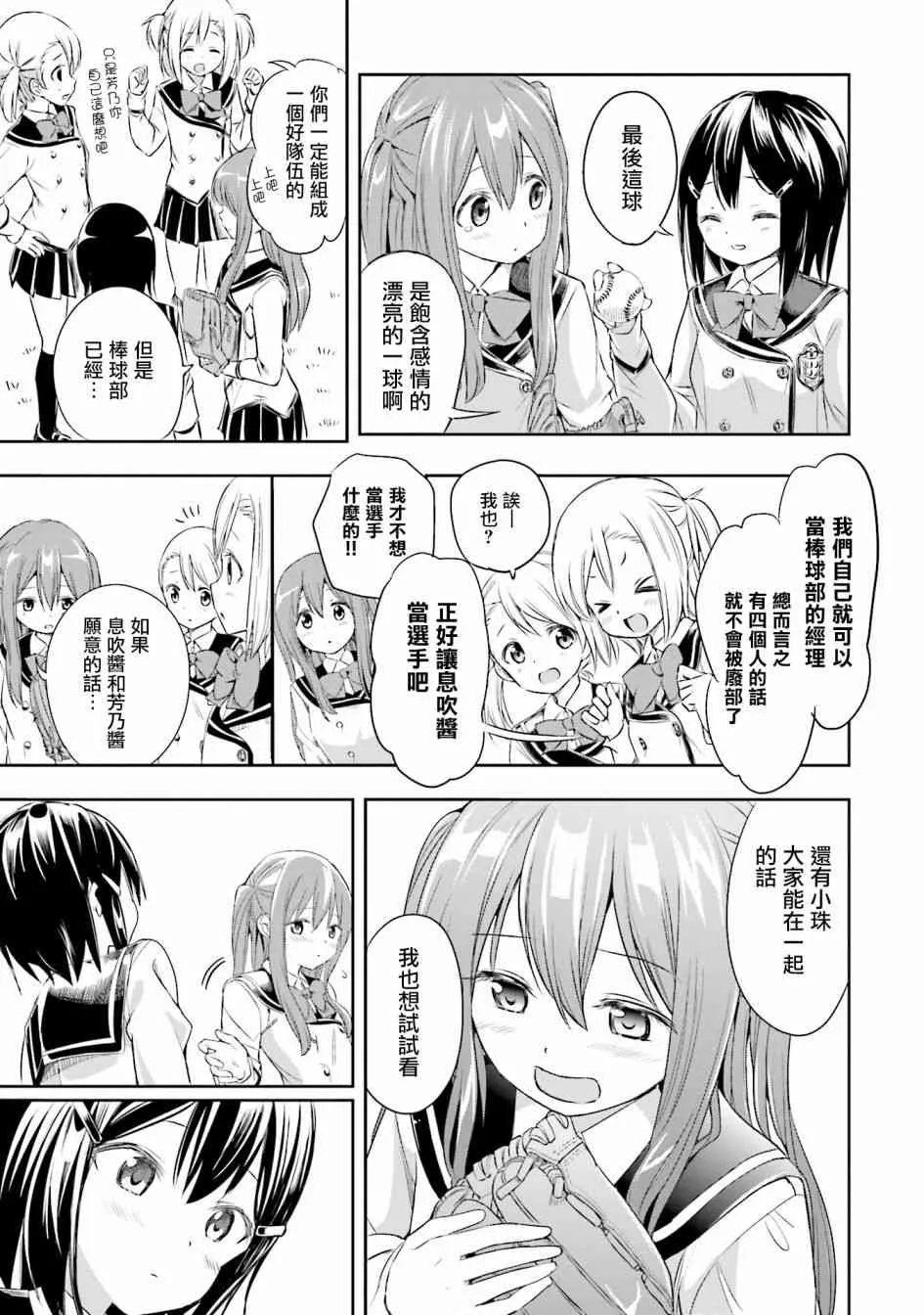 1话 第33页