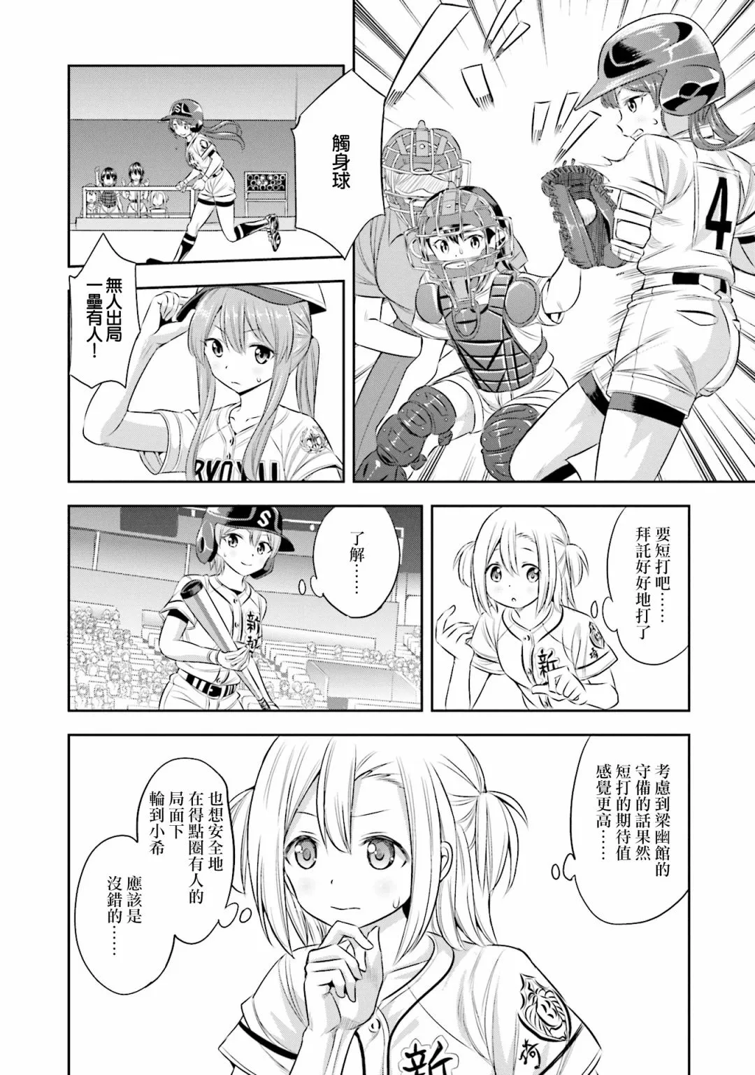 第26话 第12页