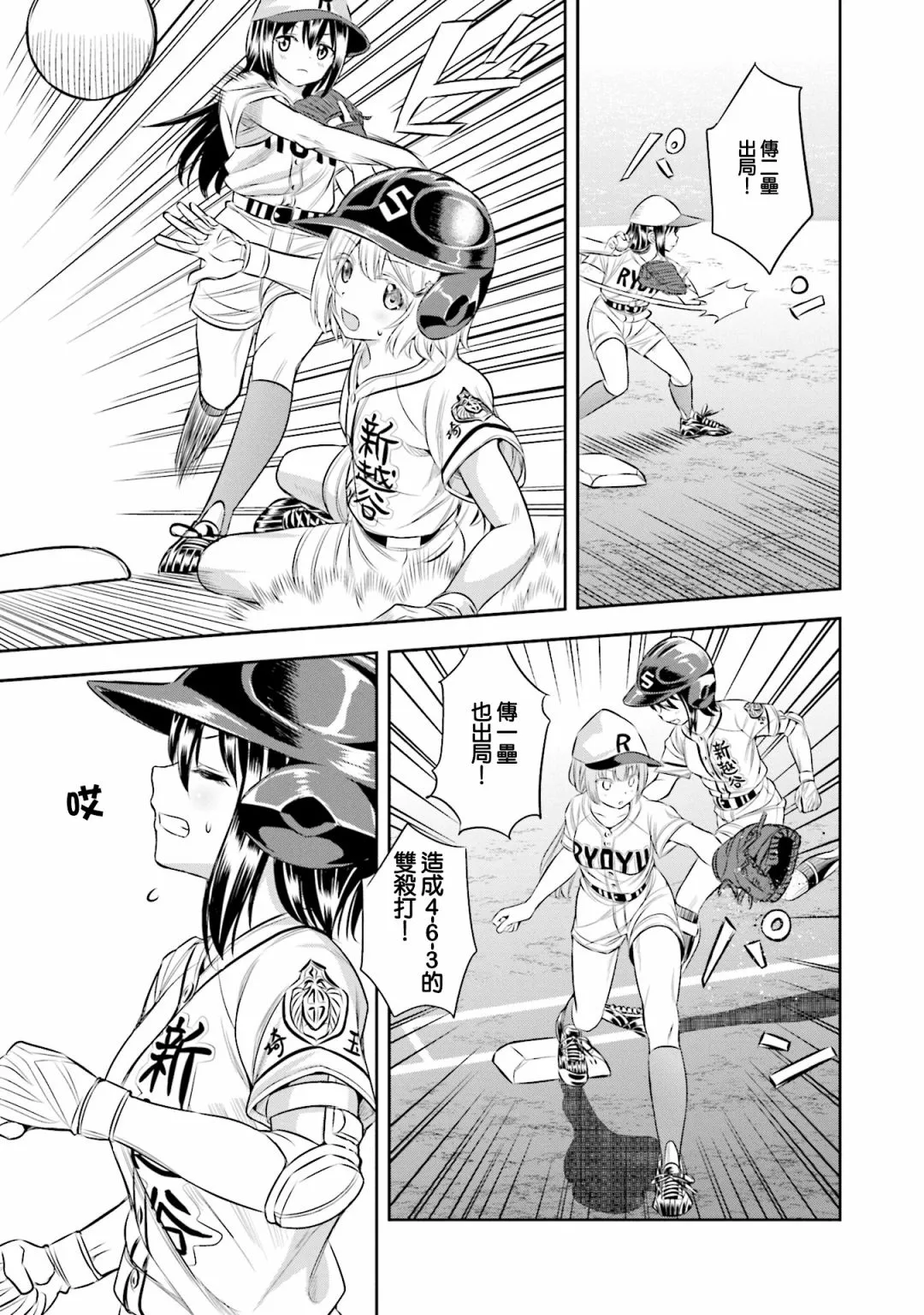 第26话 第19页