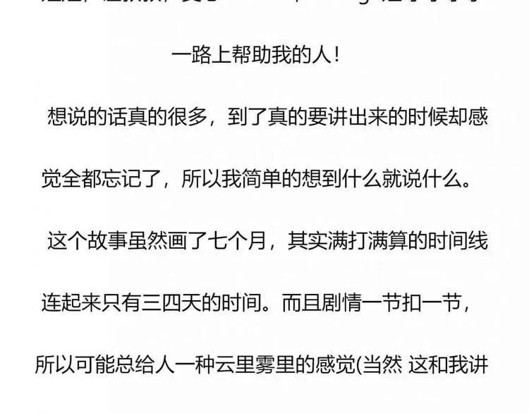 结语 第2页