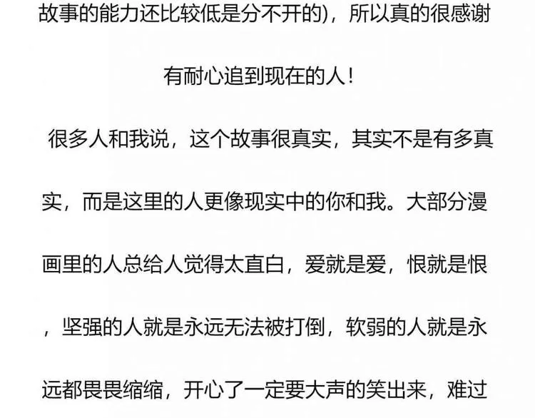 结语 第3页