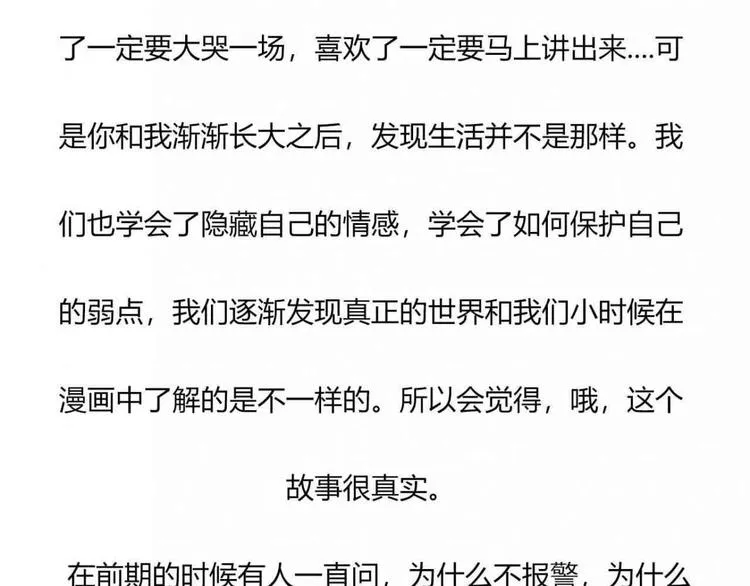 结语 第4页