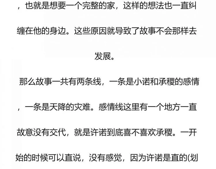 结语 第6页