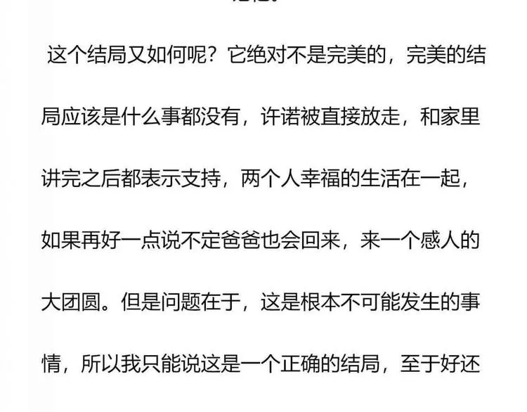结语 第8页