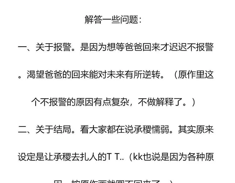结语 第14页