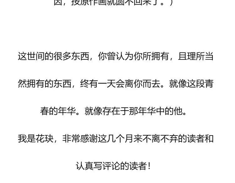 结语 第15页