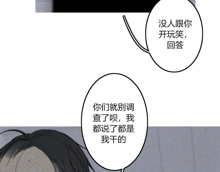 完结篇 Dear juven 第44页