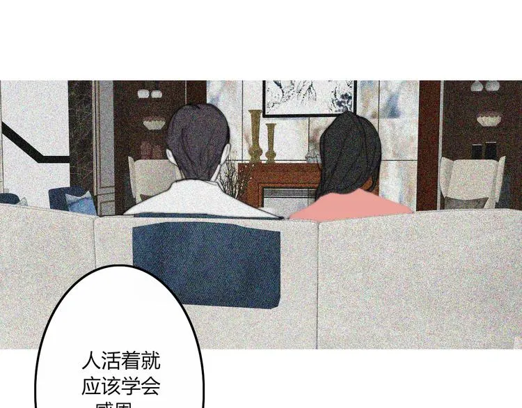 完结篇 Dear juven 第68页