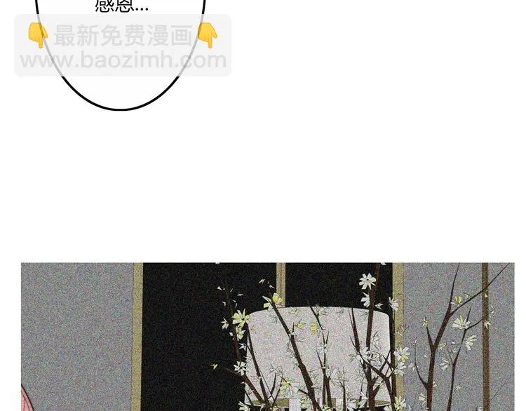 完结篇 Dear juven 第69页