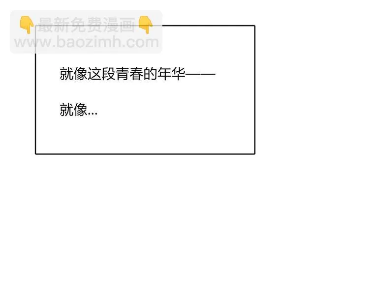 完结篇 Dear juven 第122页