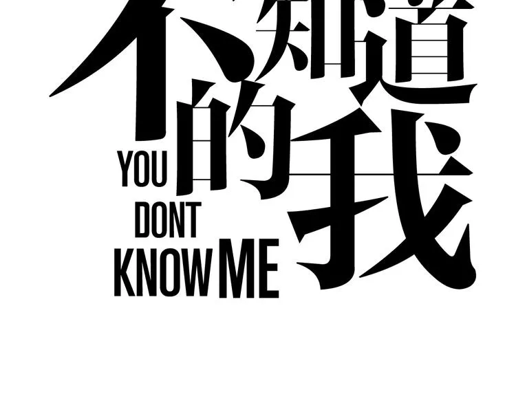 第28话 你也绝望着吗？ 第2页