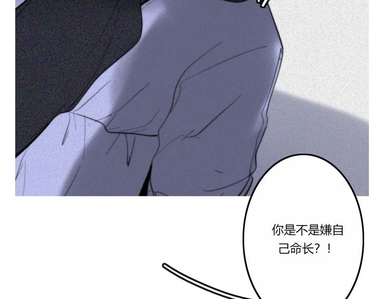 第28话 你也绝望着吗？ 第7页
