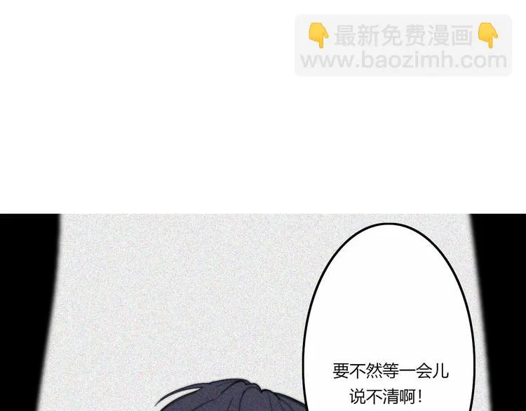 第28话 你也绝望着吗？ 第11页