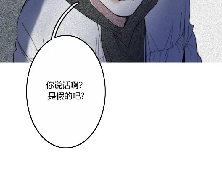 第28话 你也绝望着吗？ 第54页