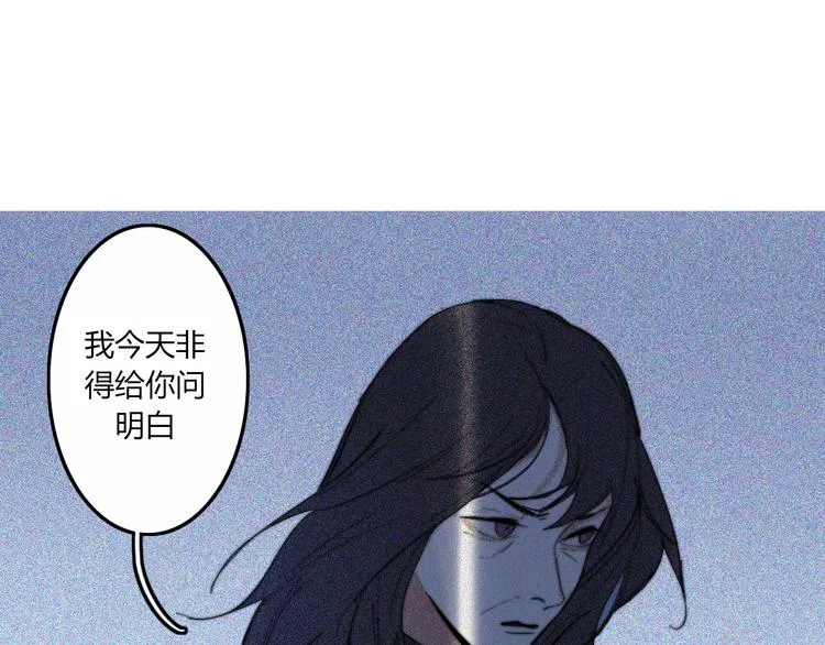 第28话 你也绝望着吗？ 第75页