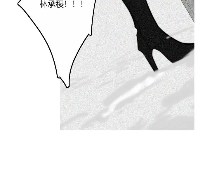 第28话 你也绝望着吗？ 第79页