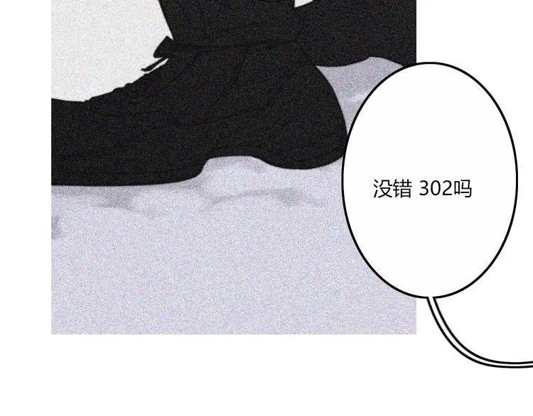 第28话 你也绝望着吗？ 第94页