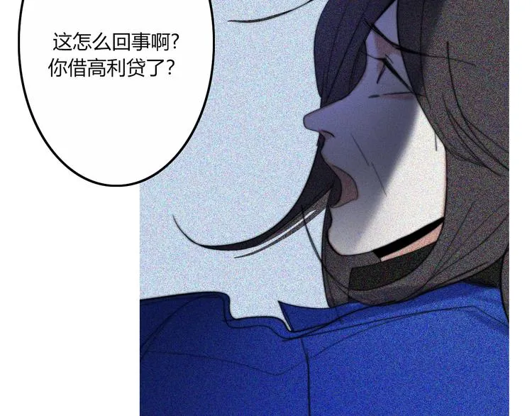 第28话 你也绝望着吗？ 第116页