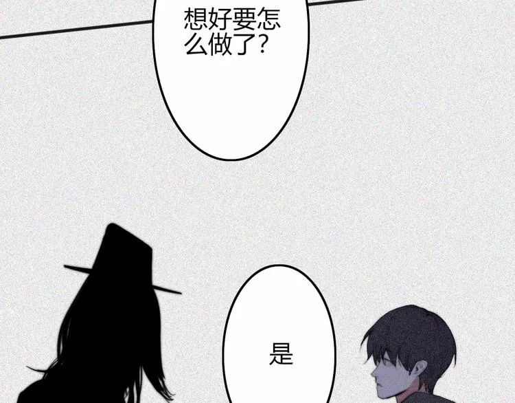 第27话 Onerios 第5页