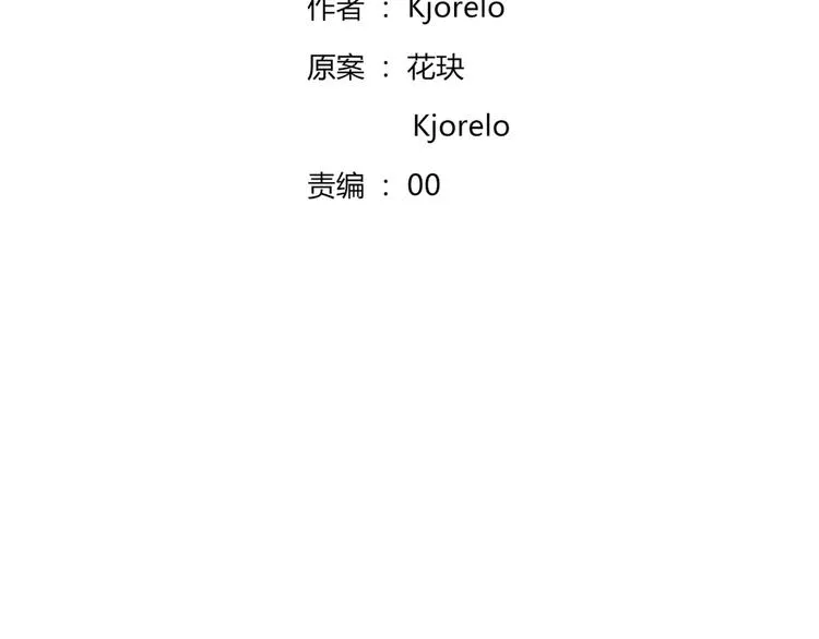 第27话 Onerios 第11页